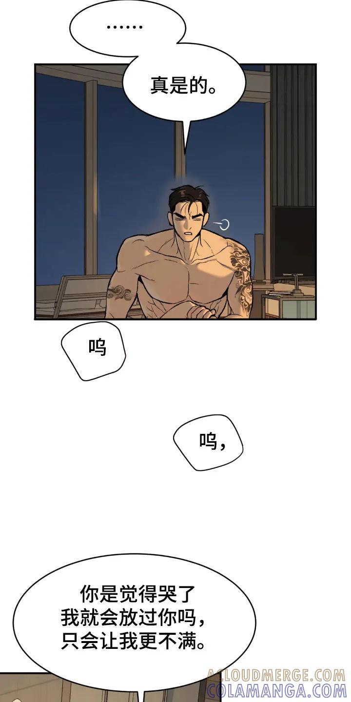 第11章：超乎想象-魔咒-JINX（第15张）