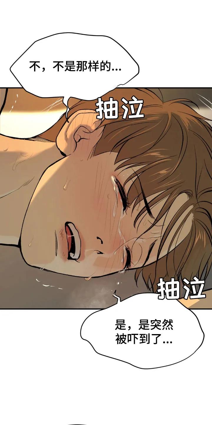 第11章：超乎想象-魔咒-JINX（第14张）