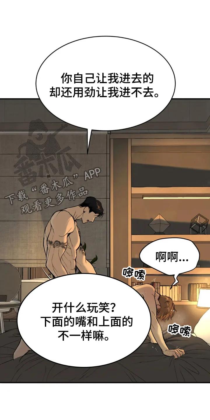 第11章：超乎想象-魔咒-JINX（第6张）
