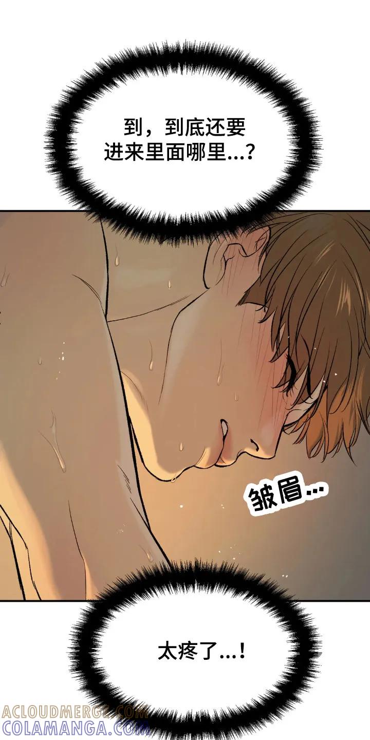 第11章：超乎想象-魔咒-JINX（第7张）