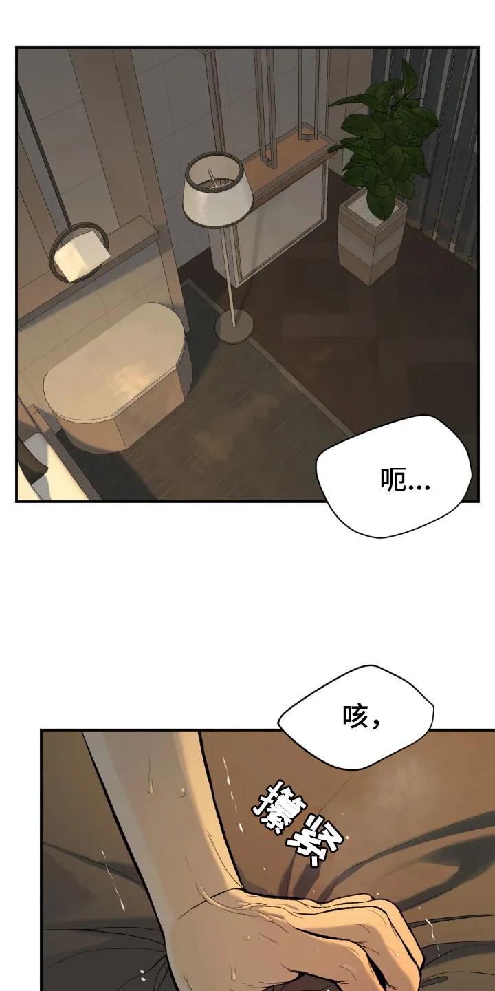 第11章：超乎想象-魔咒-JINX（第2张）