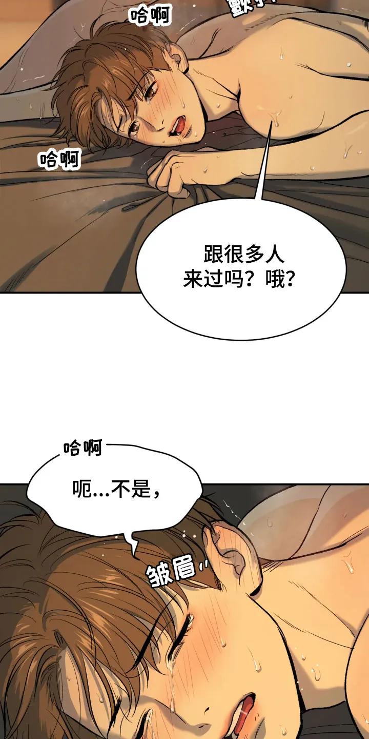 第11章：超乎想象-魔咒-JINX（第26张）