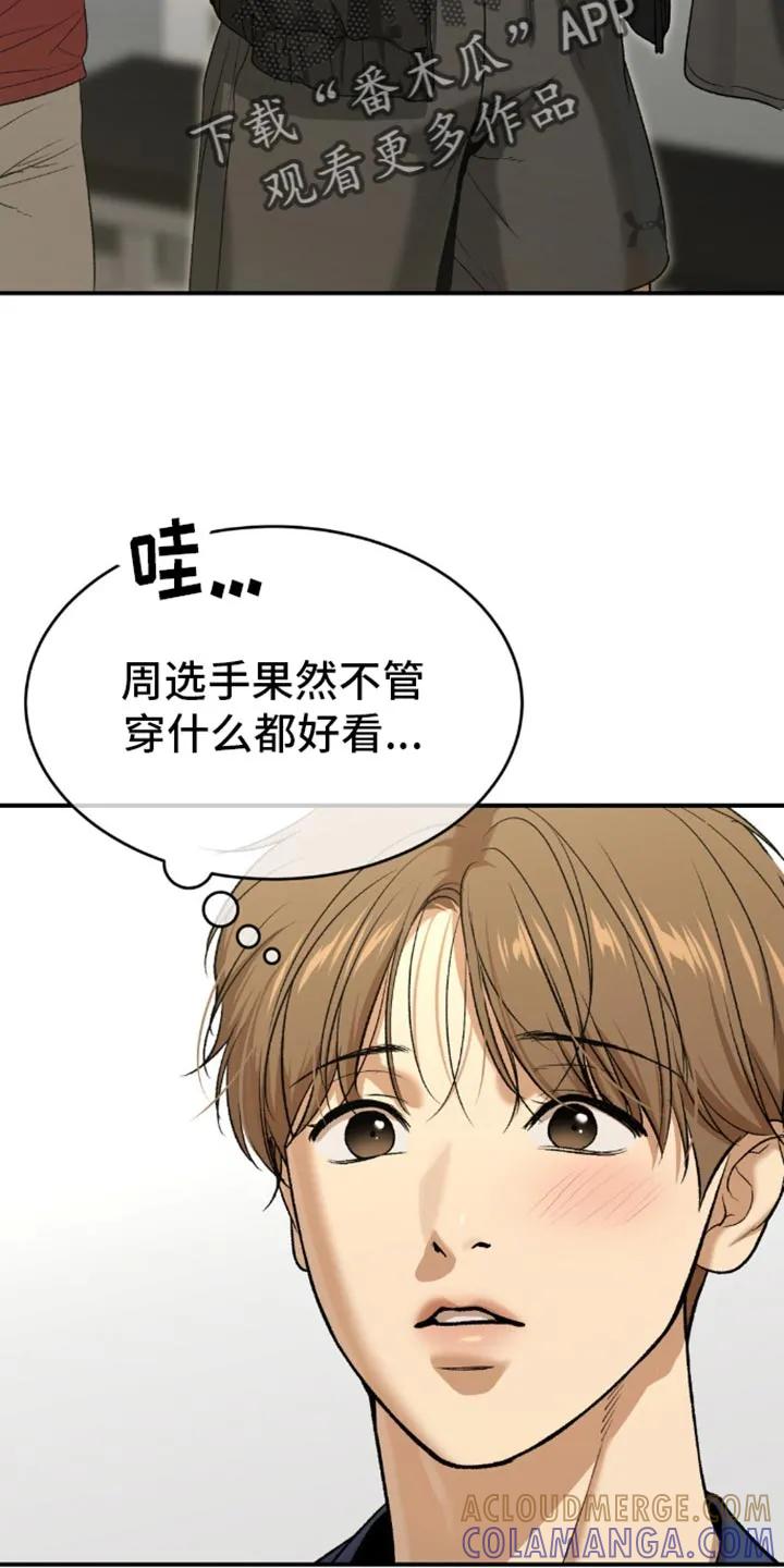 第110章：定制衣服-魔咒-JINX（第15张）