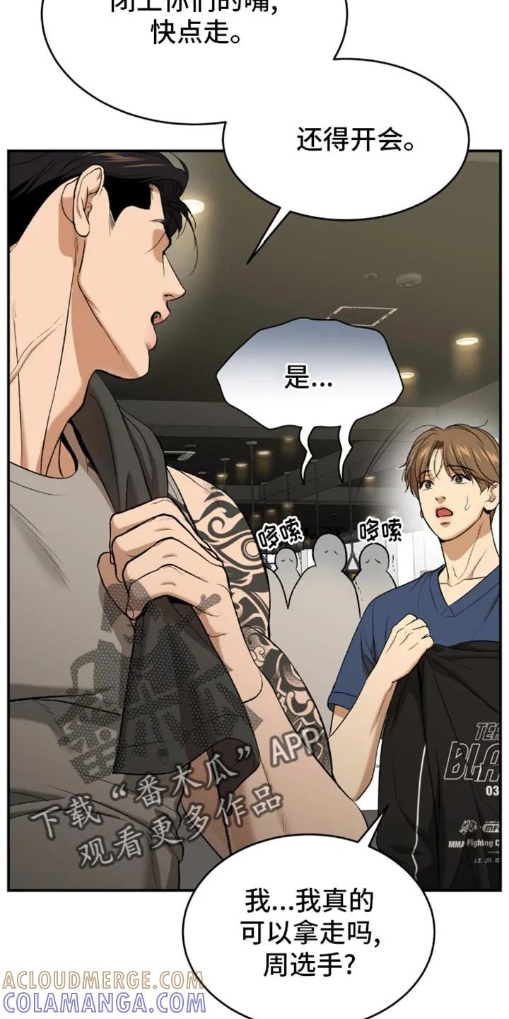 第110章：定制衣服-魔咒-JINX（第25张）