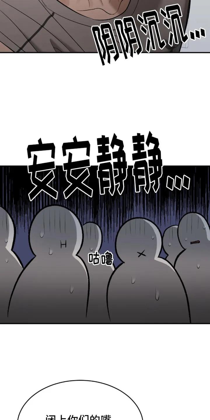 第110章：定制衣服-魔咒-JINX（第24张）