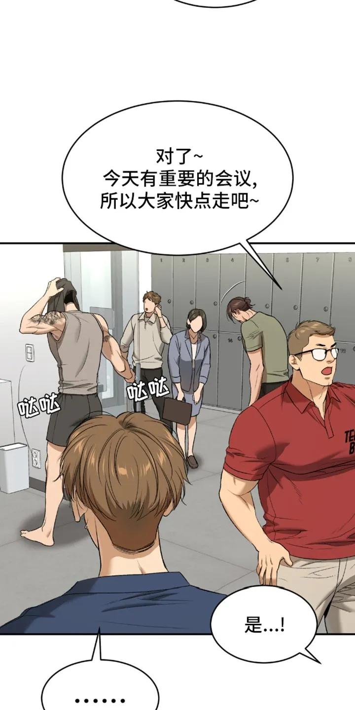 第110章：定制衣服-魔咒-JINX（第26张）