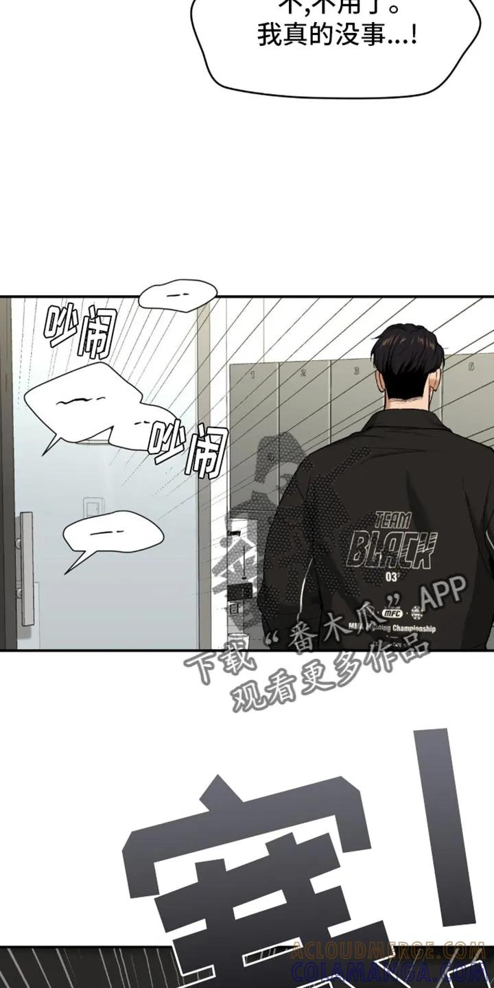 第110章：定制衣服-魔咒-JINX（第21张）