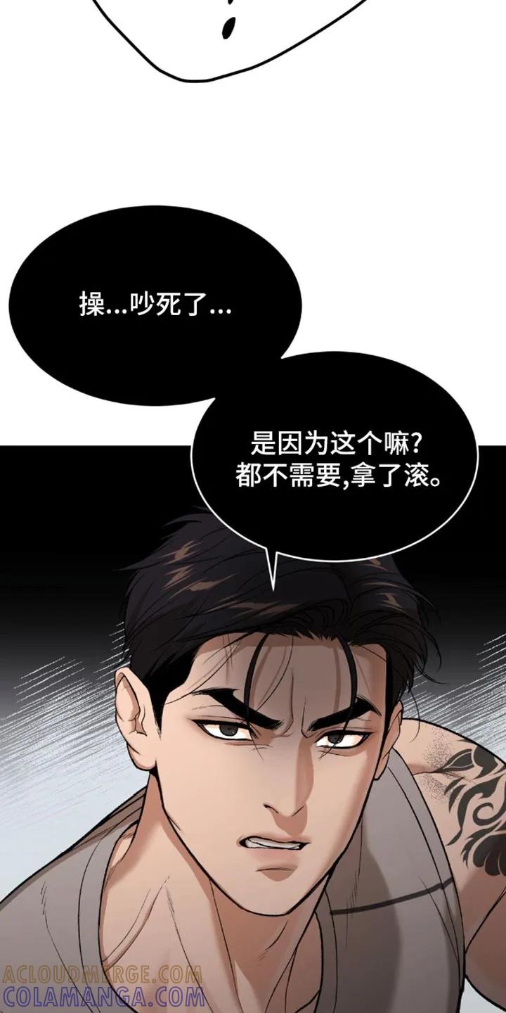 第110章：定制衣服-魔咒-JINX（第23张）