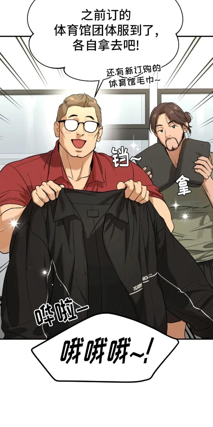第110章：定制衣服-魔咒-JINX（第12张）