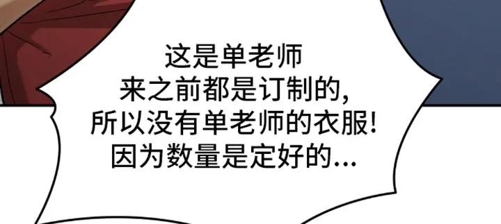 第110章：定制衣服-魔咒-JINX（第18张）