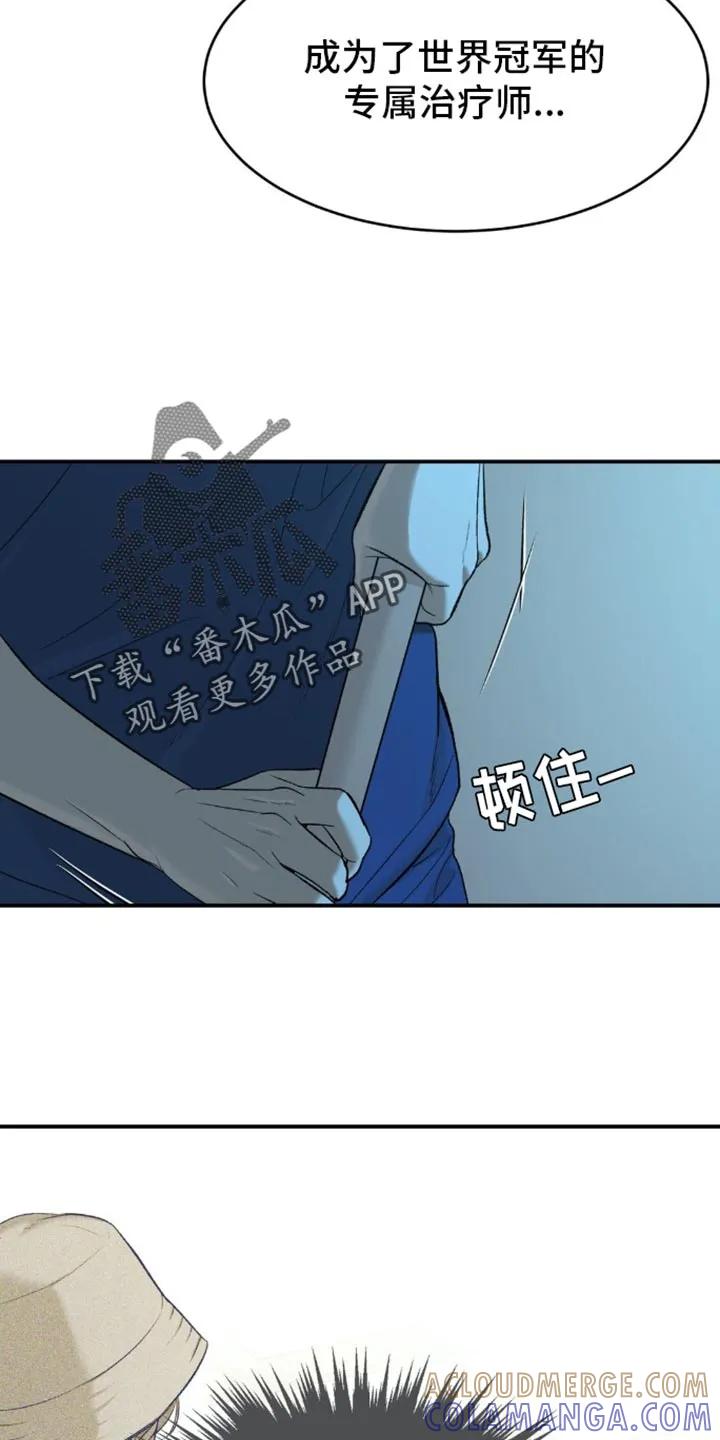 第111章：我来证明-魔咒-JINX（第9张）
