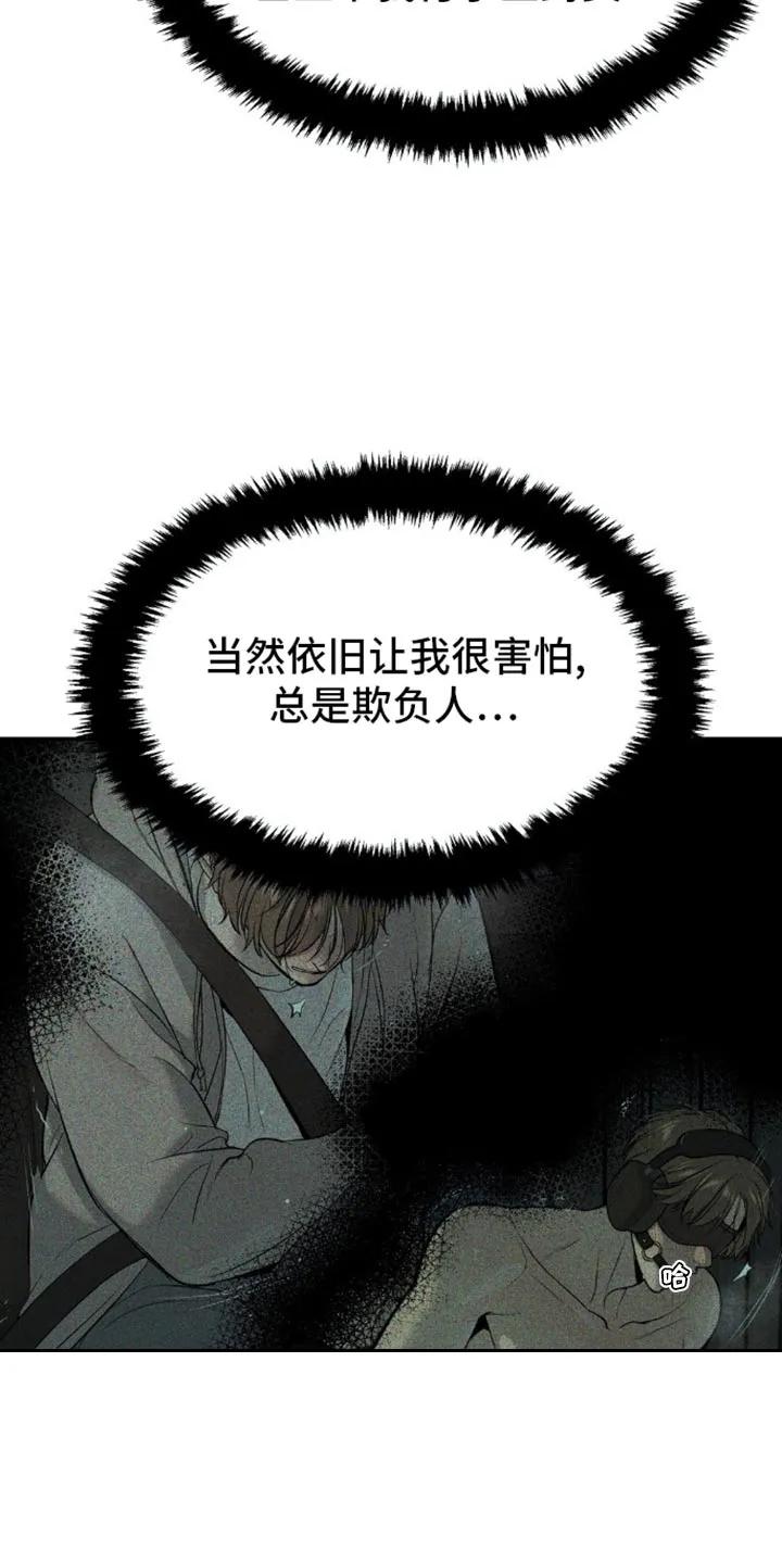 第111章：我来证明-魔咒-JINX（第6张）