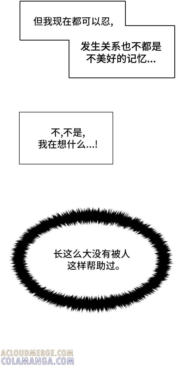 第111章：我来证明-魔咒-JINX（第7张）