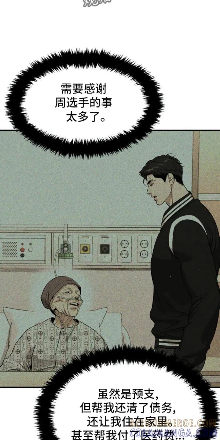 第111章：我来证明-魔咒-JINX（第5张）