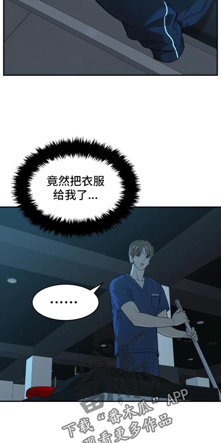 第111章：我来证明-魔咒-JINX（第4张）