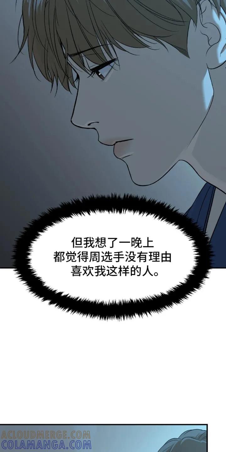 第111章：我来证明-魔咒-JINX（第11张）