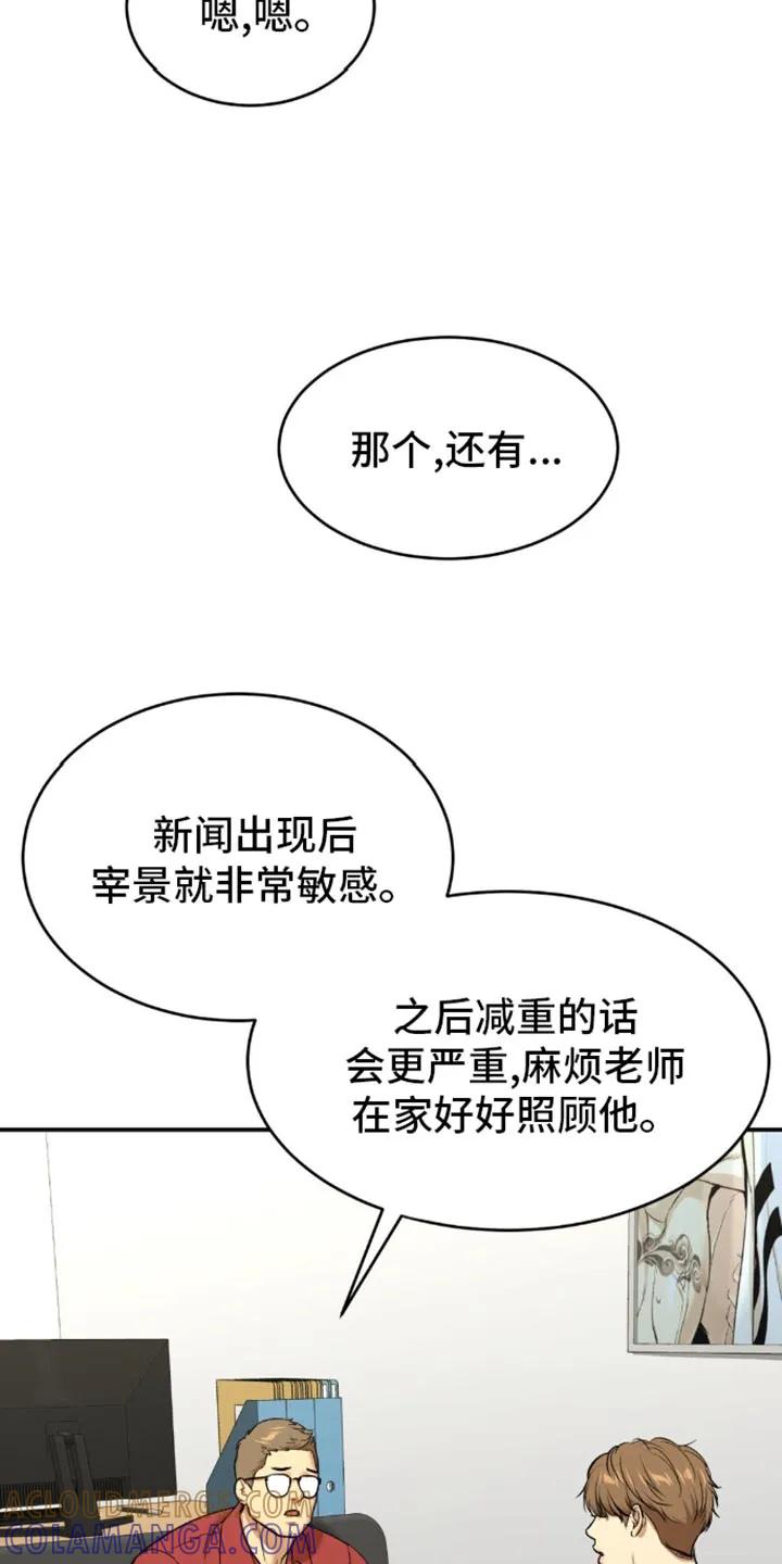 第112章：更辛苦-魔咒-JINX（第7张）