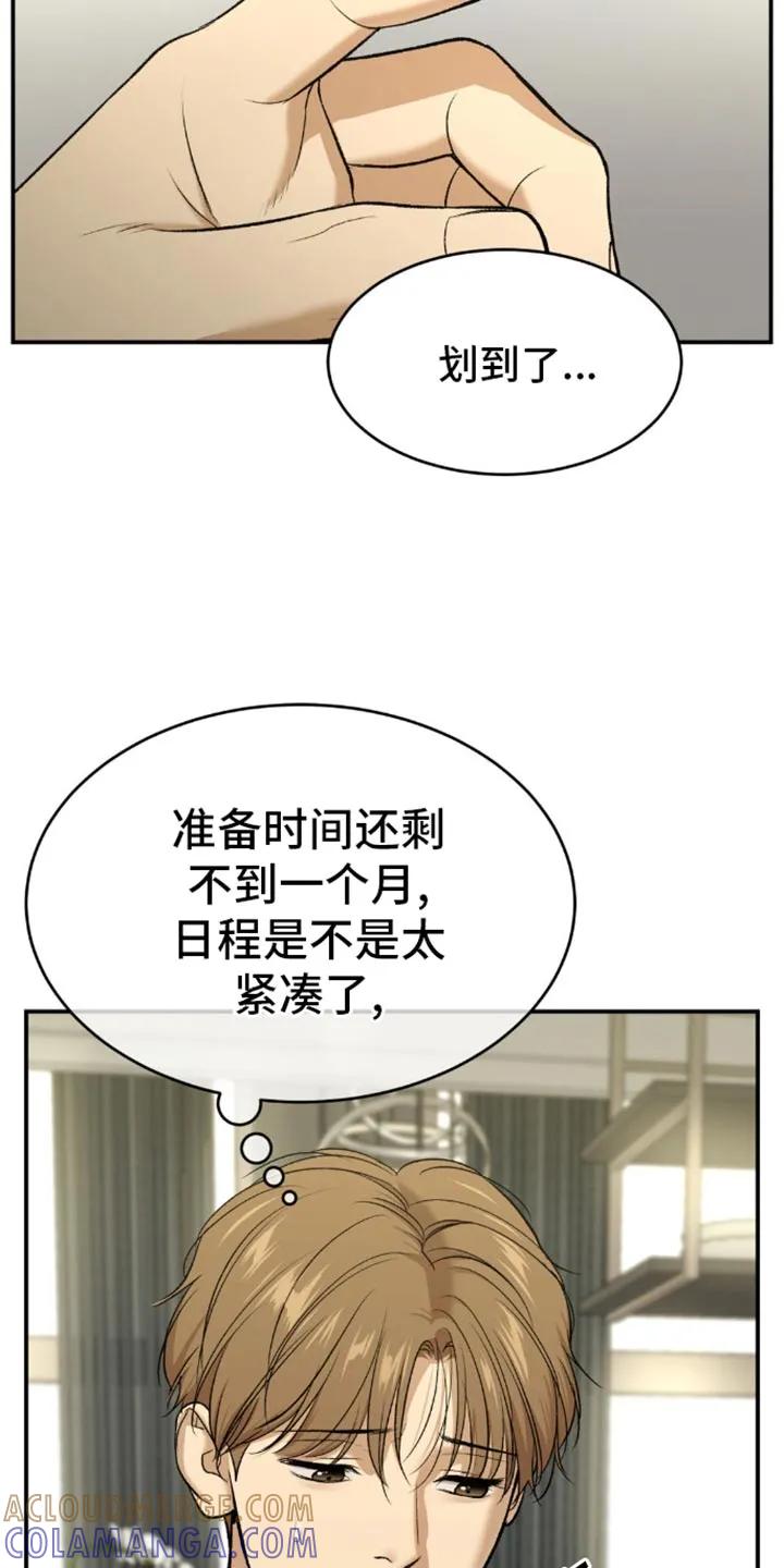 第112章：更辛苦-魔咒-JINX（第17张）