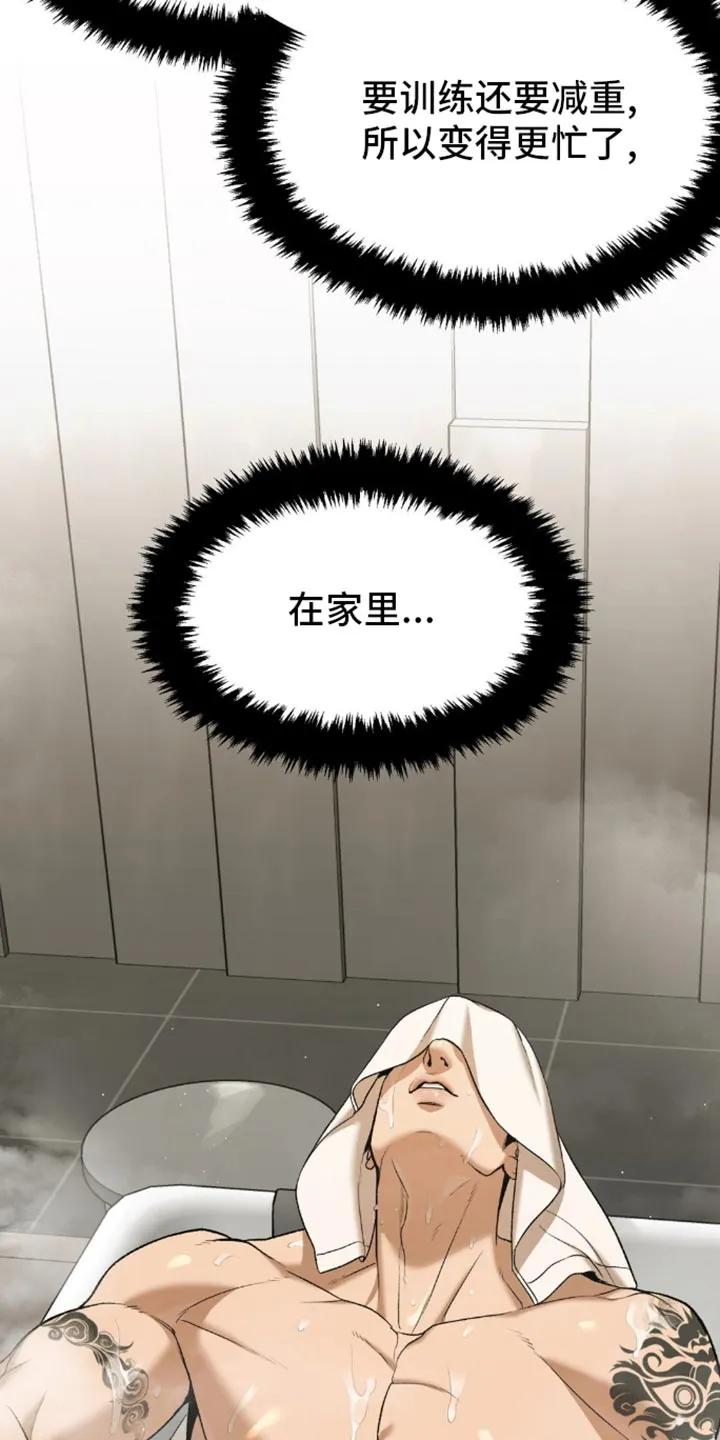 第112章：更辛苦-魔咒-JINX（第10张）