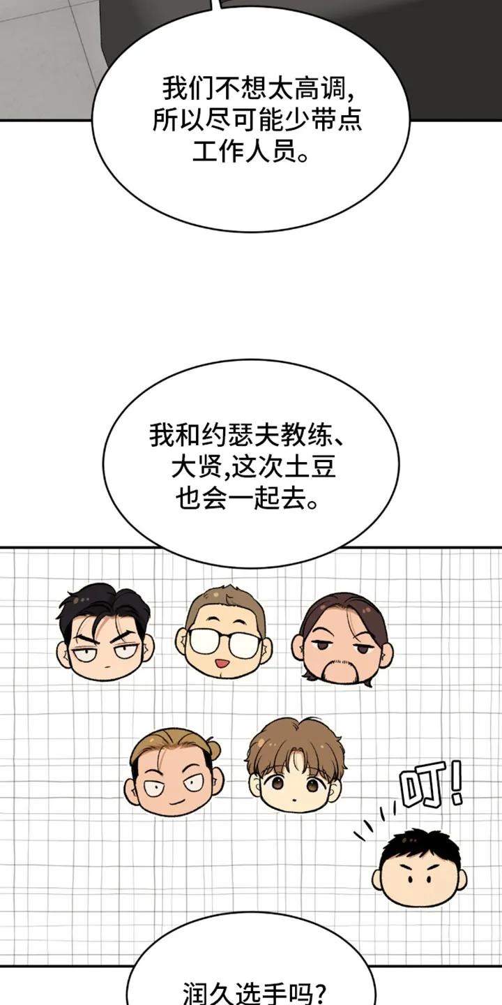 第112章：更辛苦-魔咒-JINX（第4张）