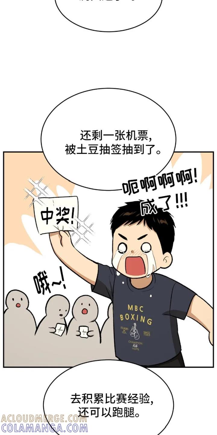 第112章：更辛苦-魔咒-JINX（第5张）