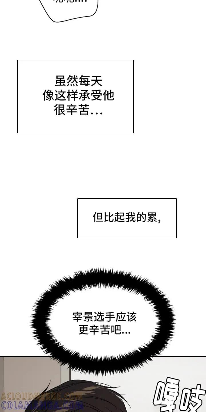 第112章：更辛苦-魔咒-JINX（第23张）