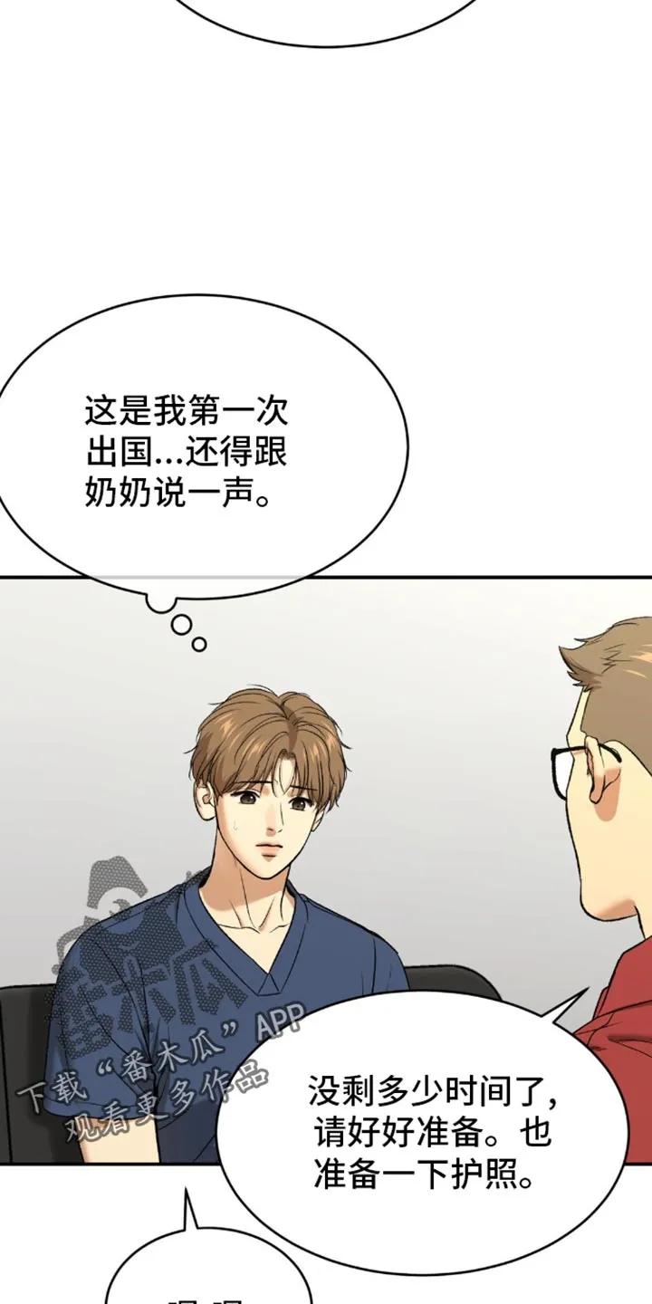 第112章：更辛苦-魔咒-JINX（第6张）