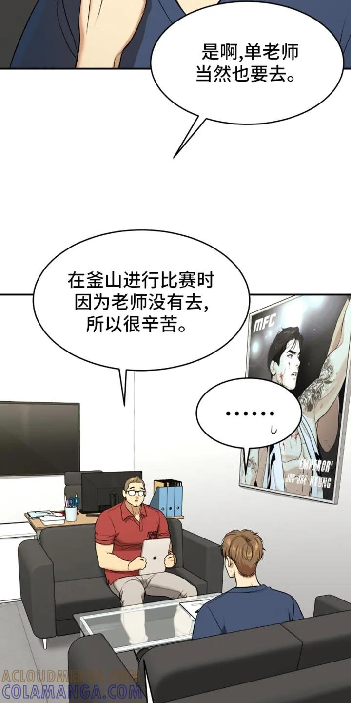 第112章：更辛苦-魔咒-JINX（第3张）