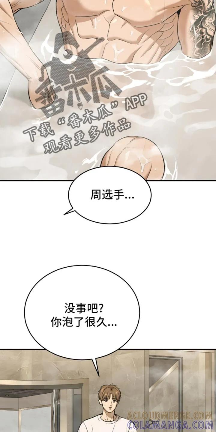 第112章：更辛苦-魔咒-JINX（第11张）