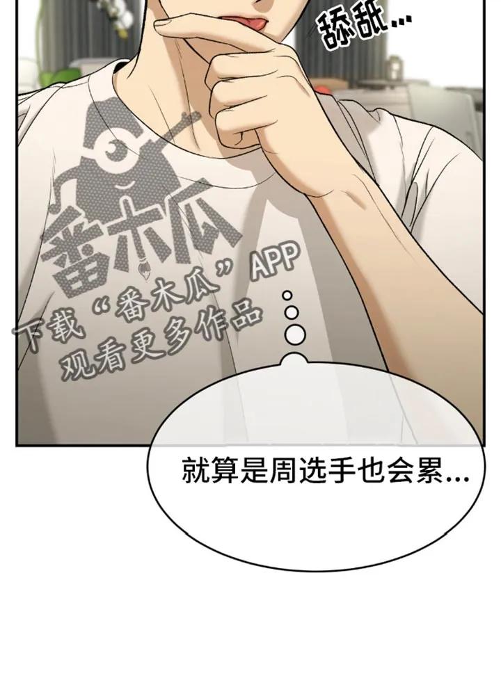 第112章：更辛苦-魔咒-JINX（第18张）