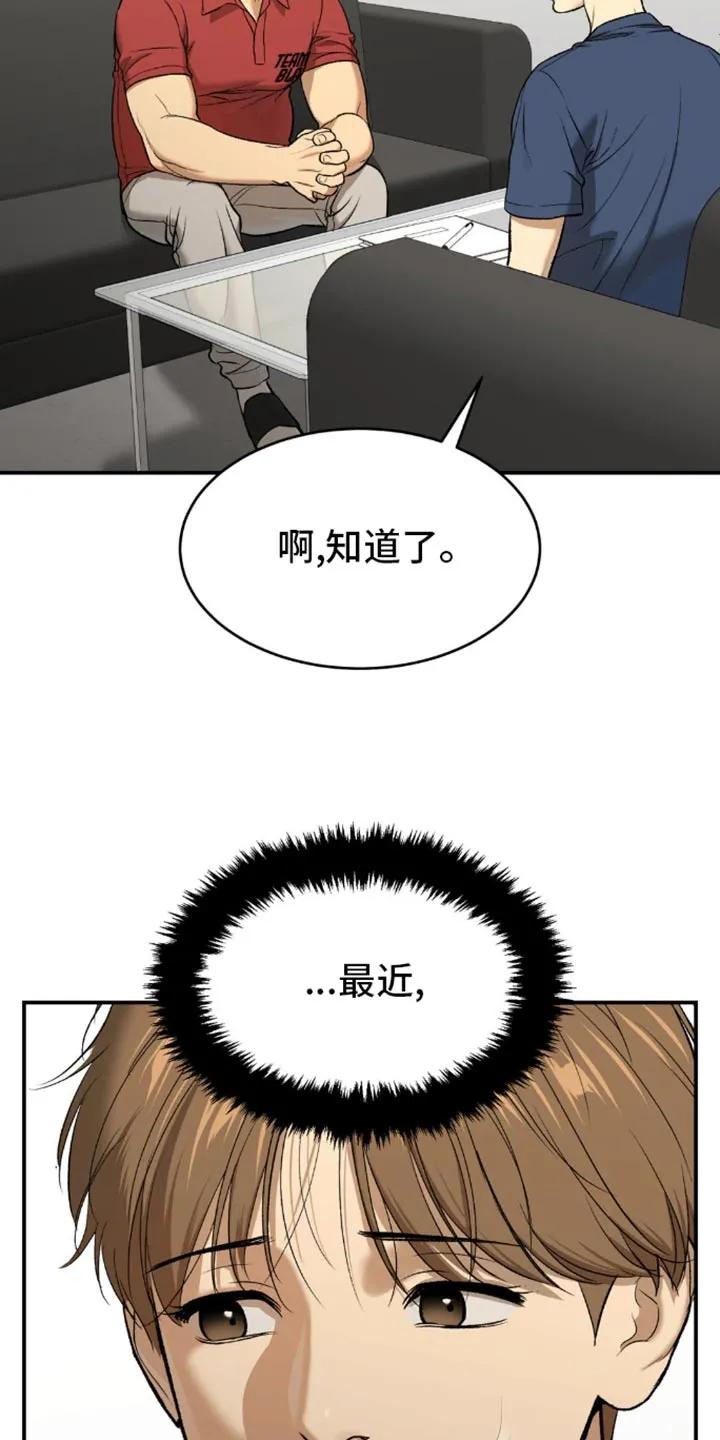 第112章：更辛苦-魔咒-JINX（第8张）