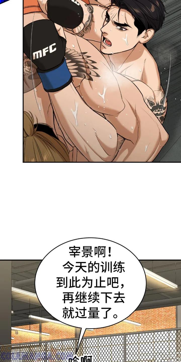 第113章：艰苦的训练-魔咒-JINX（第13张）
