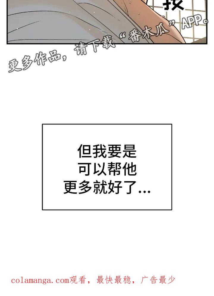 第113章：艰苦的训练-魔咒-JINX（第20张）