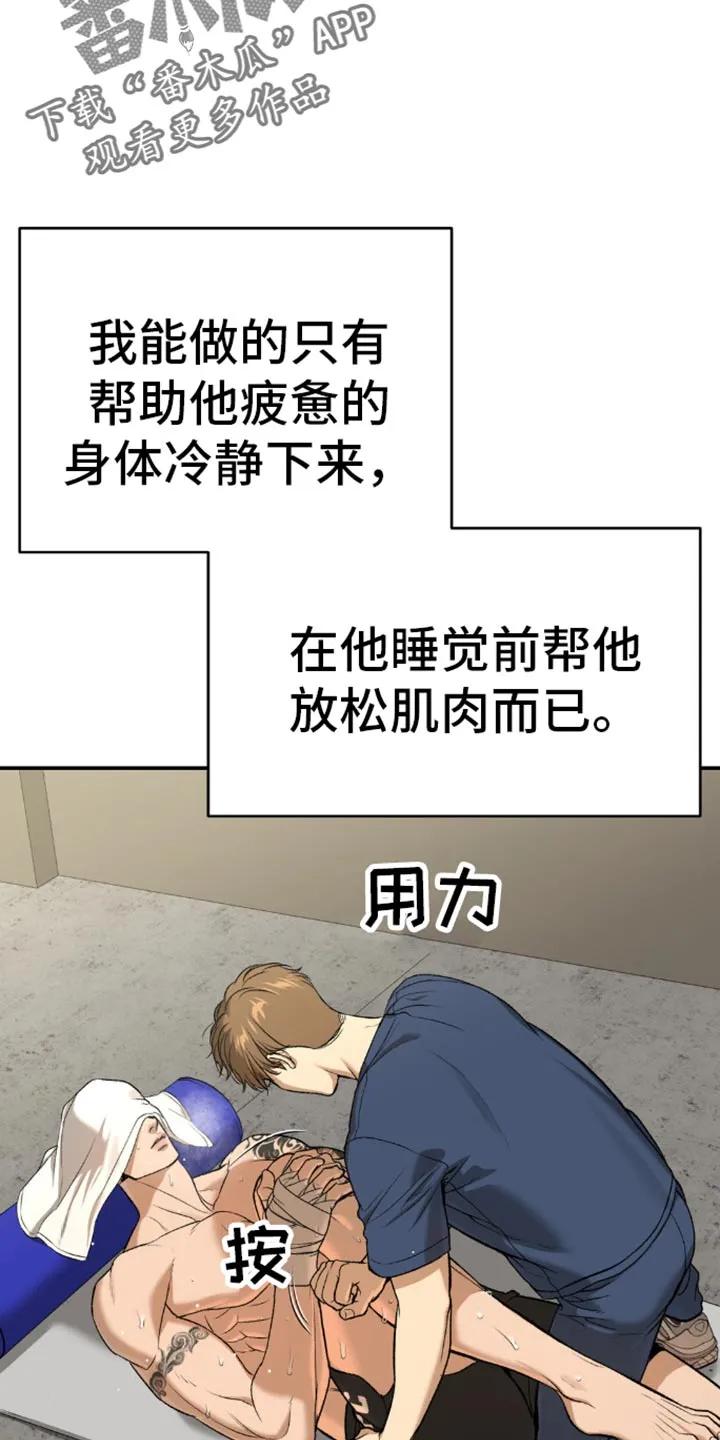 第113章：艰苦的训练-魔咒-JINX（第18张）