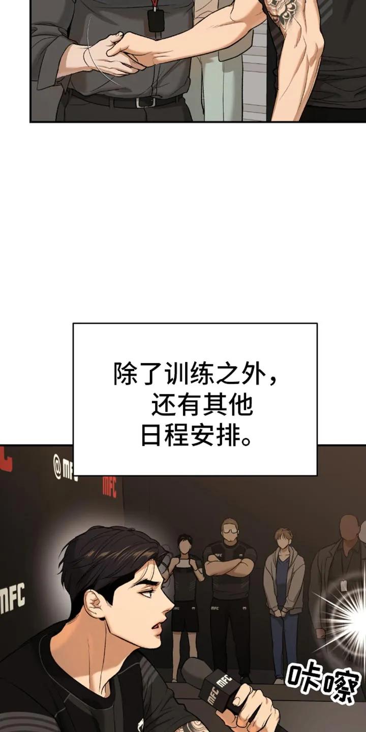 第113章：艰苦的训练-魔咒-JINX（第6张）