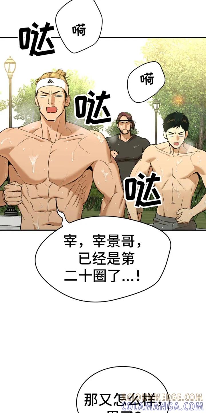 第113章：艰苦的训练-魔咒-JINX（第9张）