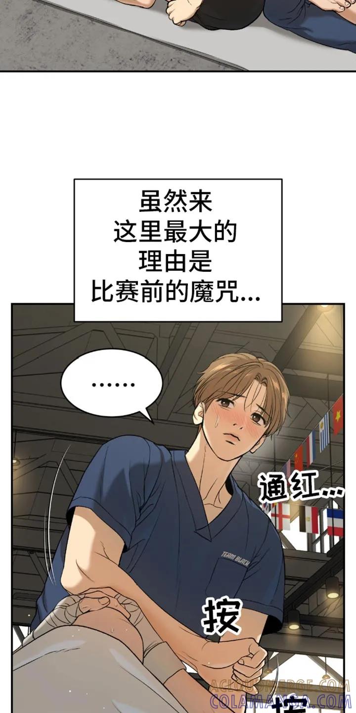 第113章：艰苦的训练-魔咒-JINX（第19张）