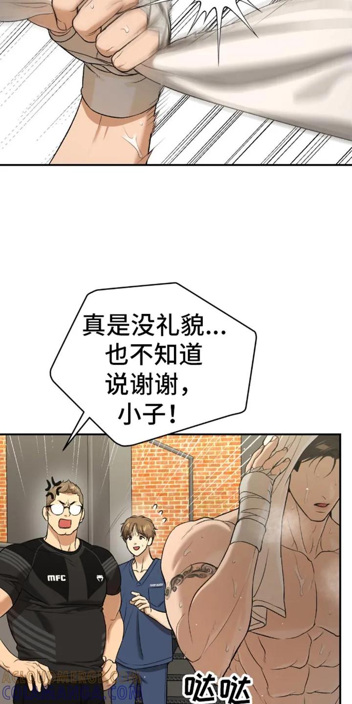 第113章：艰苦的训练-魔咒-JINX（第15张）
