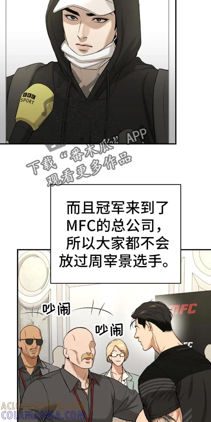 第113章：艰苦的训练-魔咒-JINX（第5张）