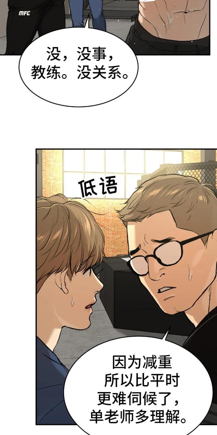 第113章：艰苦的训练-魔咒-JINX（第16张）