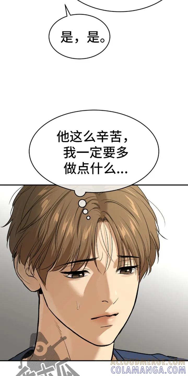 第113章：艰苦的训练-魔咒-JINX（第17张）