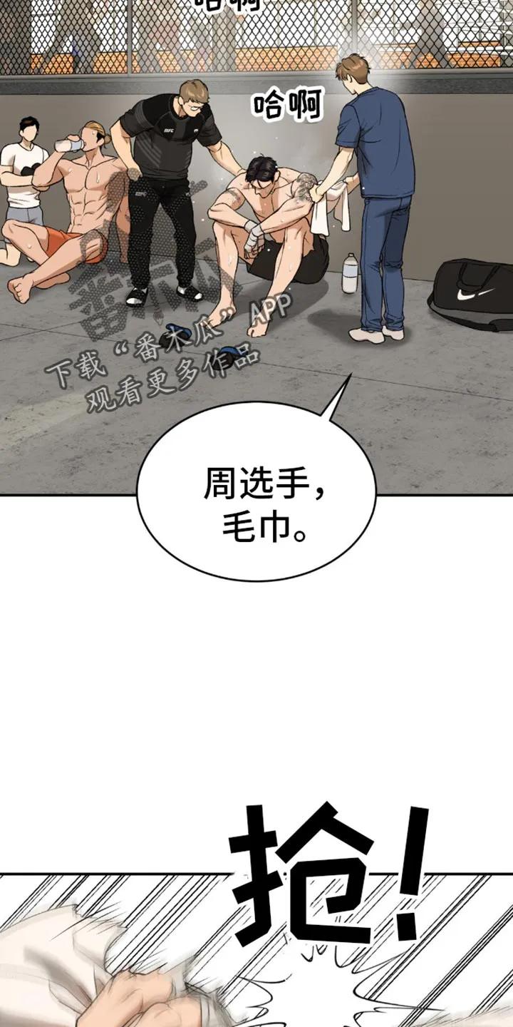 第113章：艰苦的训练-魔咒-JINX（第14张）