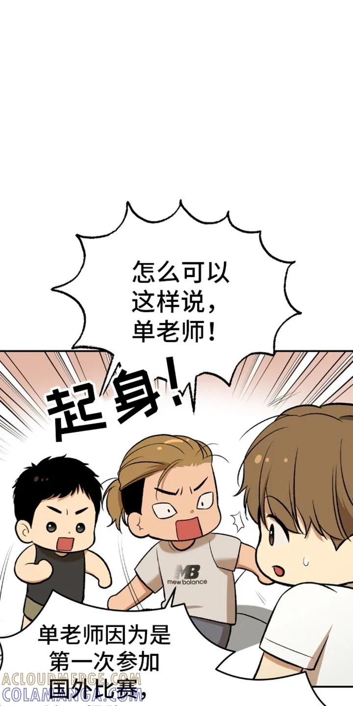 第114章：实质性的帮助-魔咒-JINX（第9张）