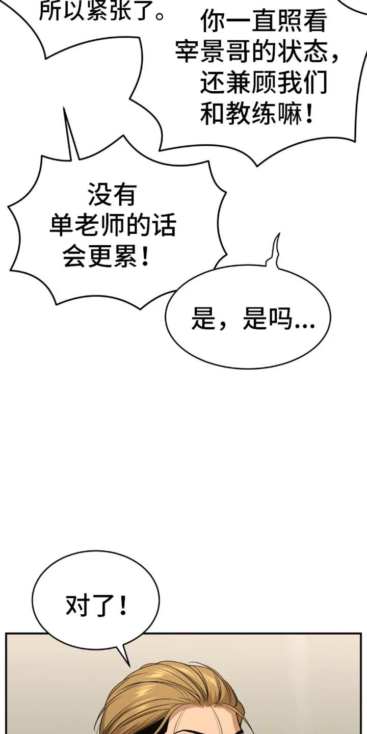 第114章：实质性的帮助-魔咒-JINX（第10张）