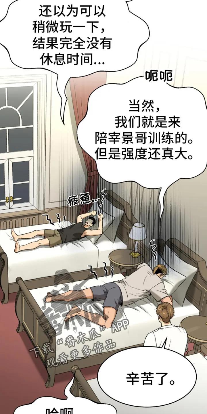 第114章：实质性的帮助-魔咒-JINX（第2张）