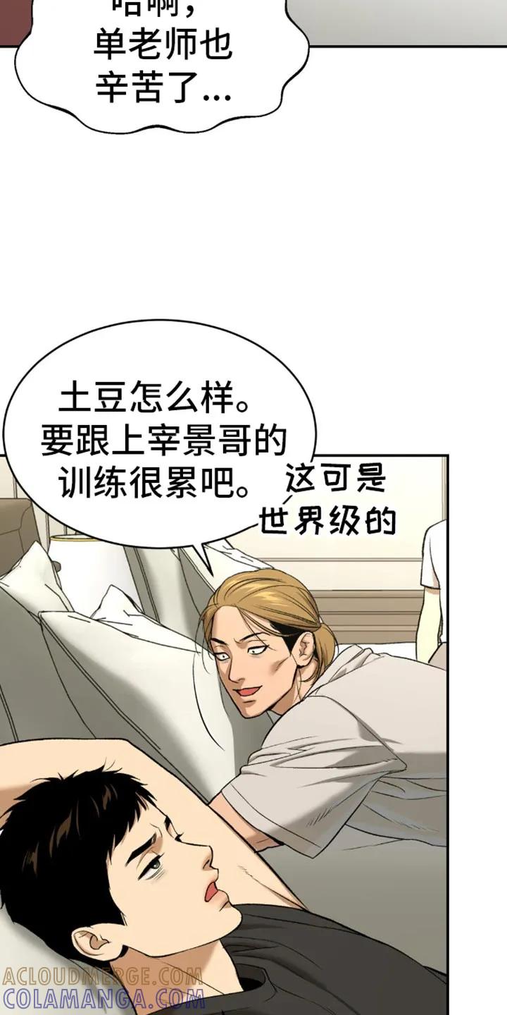 第114章：实质性的帮助-魔咒-JINX（第3张）