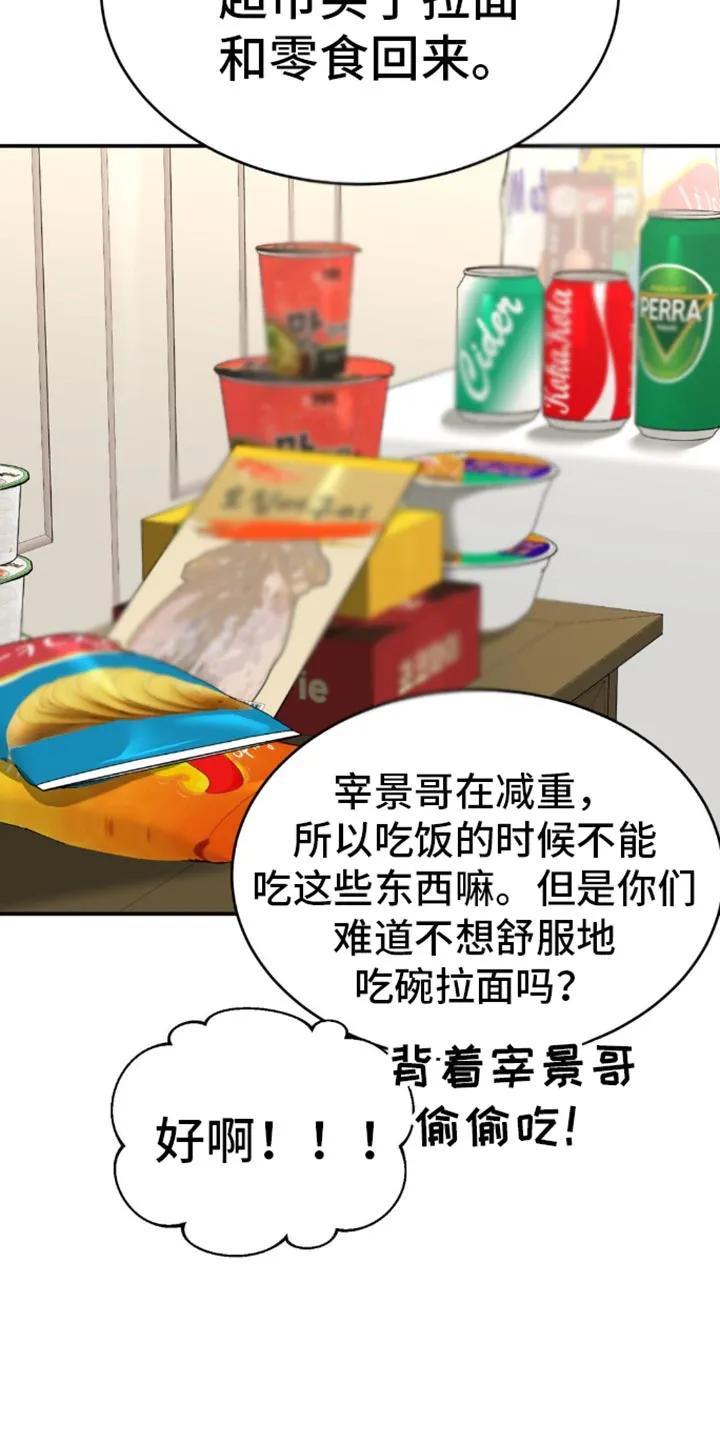 第114章：实质性的帮助-魔咒-JINX（第12张）