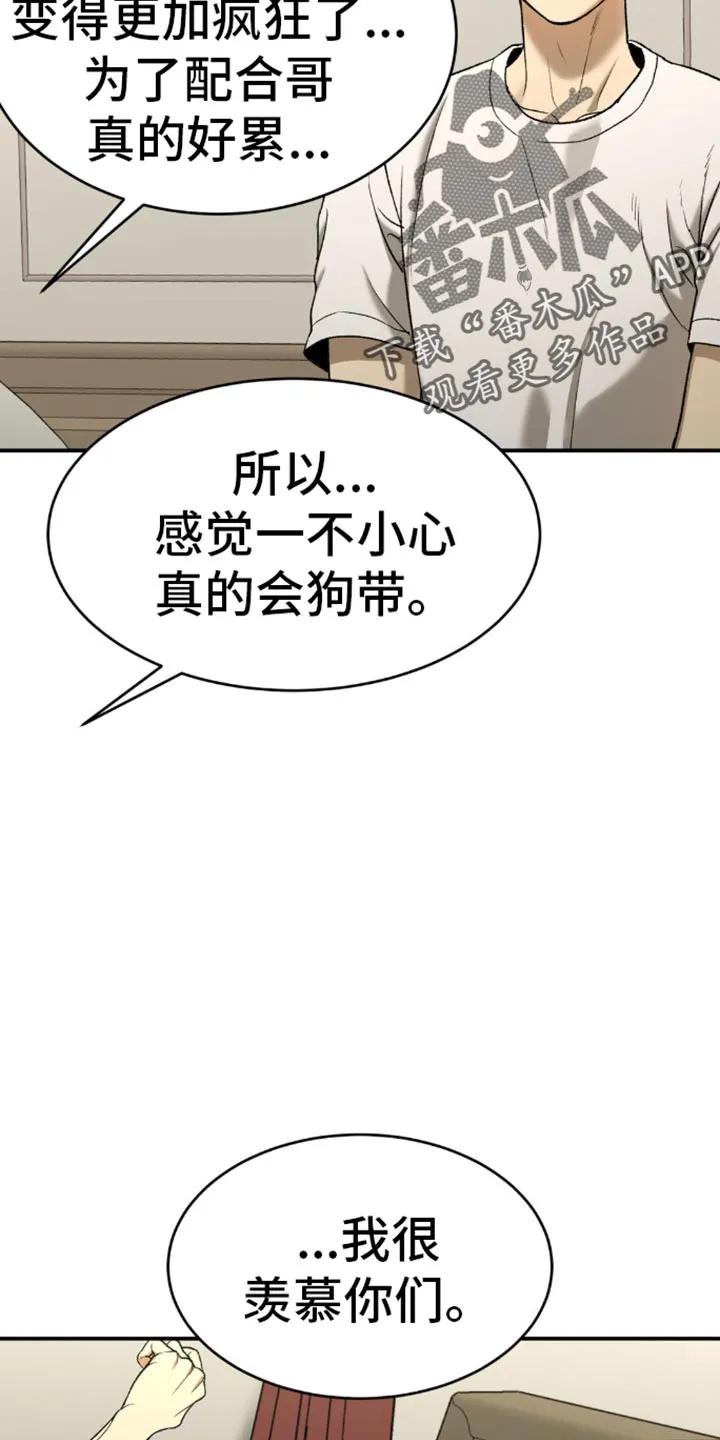 第114章：实质性的帮助-魔咒-JINX（第6张）