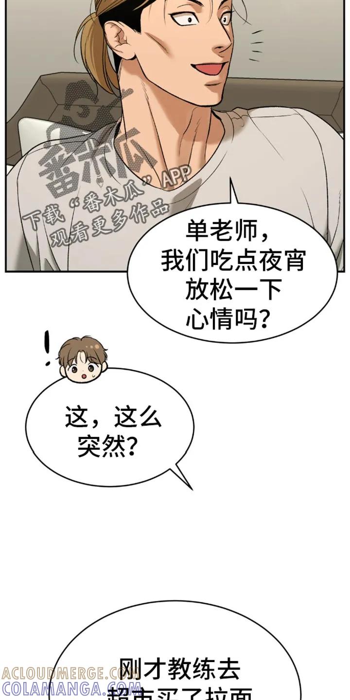 第114章：实质性的帮助-魔咒-JINX（第11张）