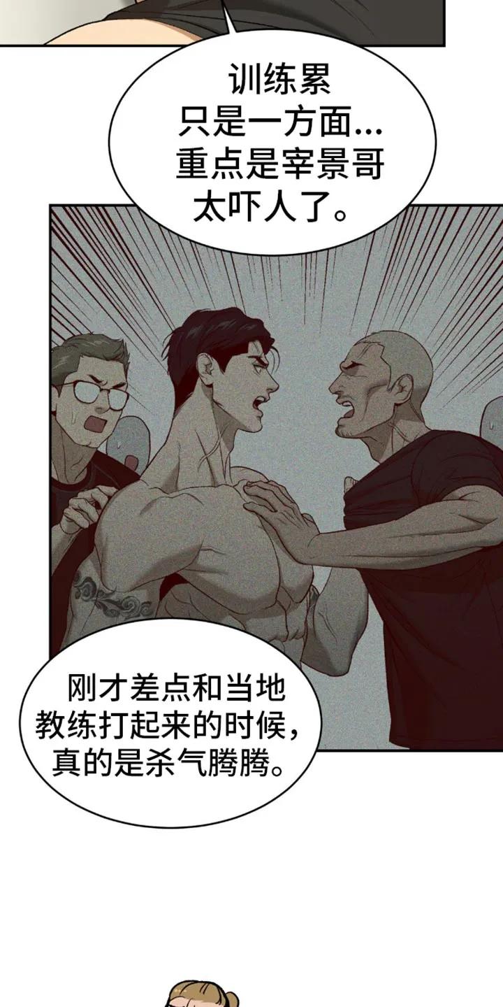 第114章：实质性的帮助-魔咒-JINX（第4张）